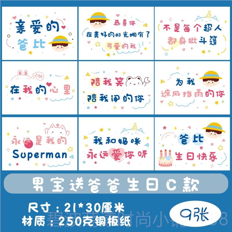 高档母亲节送妈妈父亲节送爸爸生日卡片表亲白父节妈妈牌举送友男