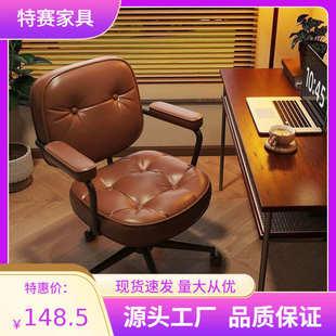 家用办公椅旋转升降转椅舒适久坐靠背椅卧室书桌椅书房电脑椅