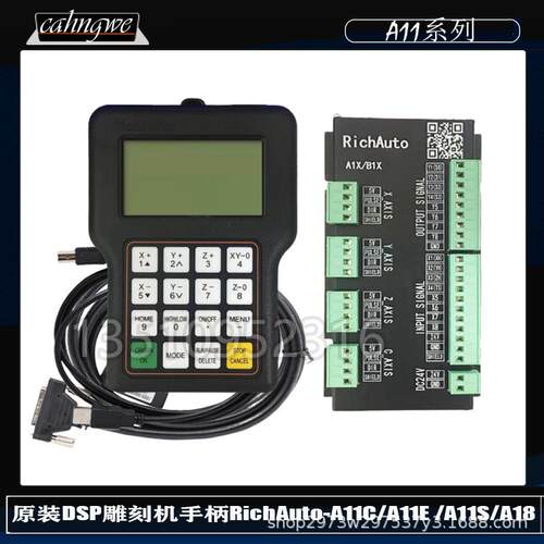 原装北京锐志天宏DSP三轴雕刻机手柄RichAuto-A11S A11C A11E A18