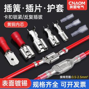 接线FDFD冷压端子 6.3插片母头护套插拔式 插簧插片接插件2.8 4.8