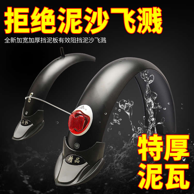 电动车挡泥板国标电动自行车挡泥瓦车瓦加厚前后通用车轮泥瓦配件
