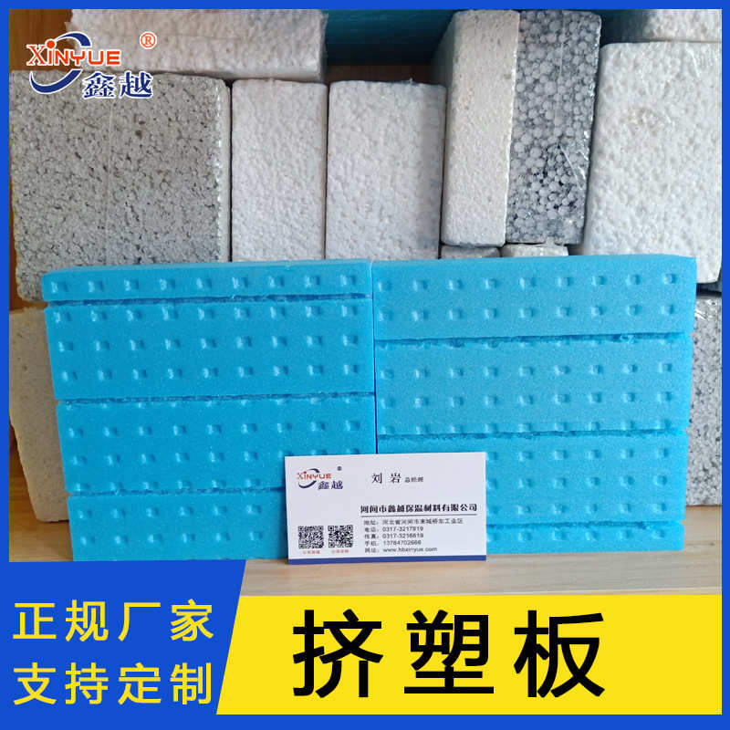 挤塑板屋顶隔热板保温板xps20mm挤塑聚苯板泡沫地暖防潮材料