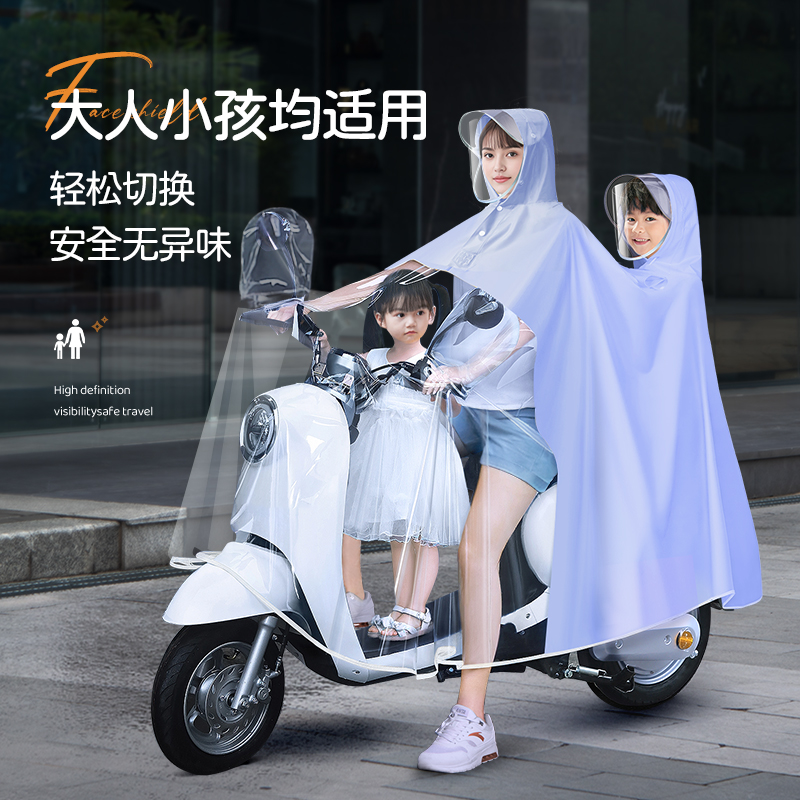 电动电瓶车单双人雨衣母子亲子长款全身防暴雨自行车骑行专用雨披