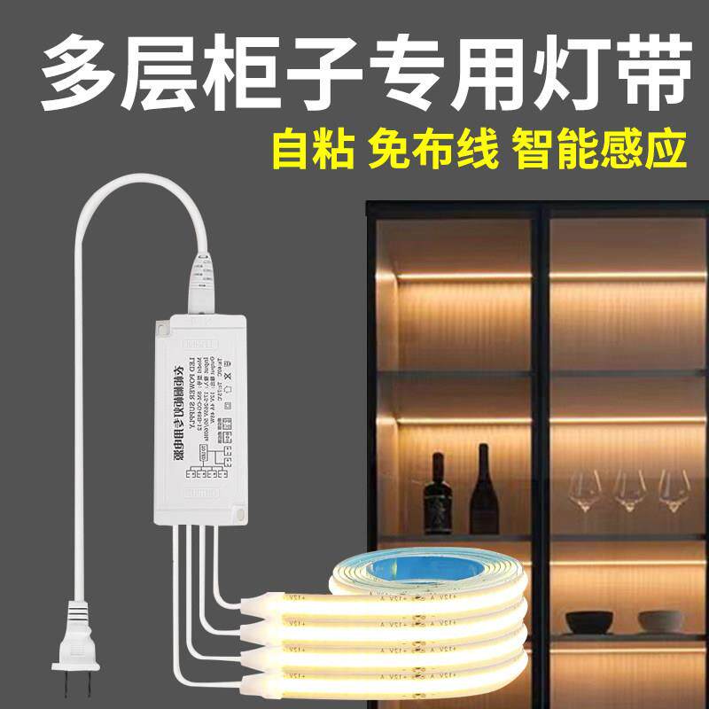 多层柜子专用不需要电源的灯带充电感应无线自粘酒柜展示柜软灯条