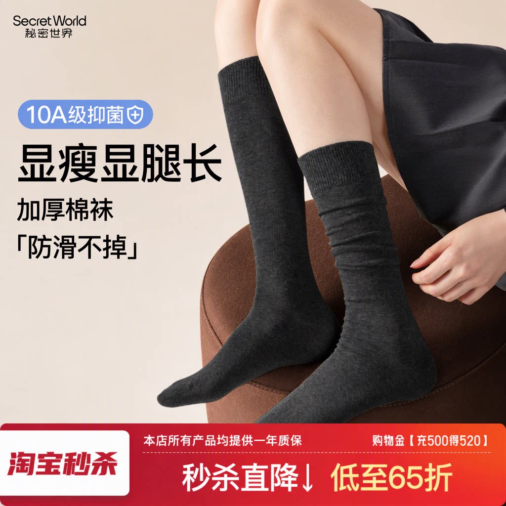 小腿袜女秋冬微压显瘦防滑保暖过膝长筒袜加厚棉袜堆堆袜JK配靴子