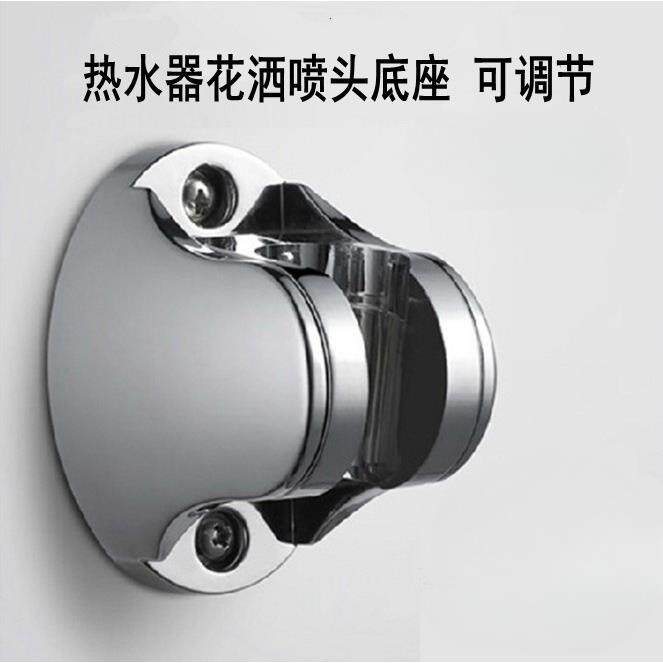 打孔花洒座底坐挂热水器喷头的挂钩支架沐浴淋雨底座花撒挂座配件