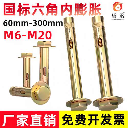 镀锌外六角内膨胀螺丝爆炸内置膨胀螺栓内爆铁膨胀拉爆大全M8M10