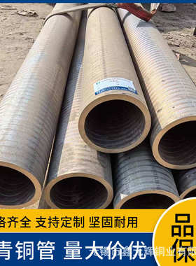 CuSn12Ni2锡青铜管C91700 C91600 C90800 密封环用锡青铜棒铜板