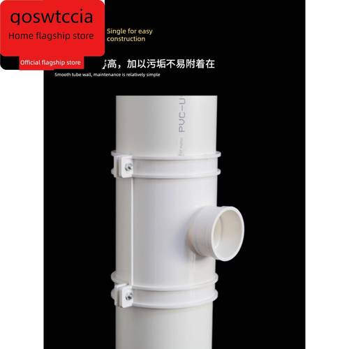 Pvc管件快速三通哈弗阀段110开鞍斜三通泄漏补丁50可变直径75抓取