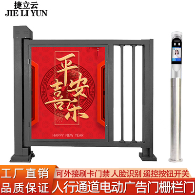 人行道电动广告门平推门小区人脸识别门禁系统刷卡自动开关栅栏门