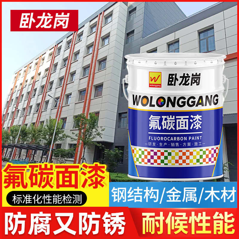 厂家直售各色氟碳面漆室外桥梁钢结构金属防锈漆批发外墙氟碳漆