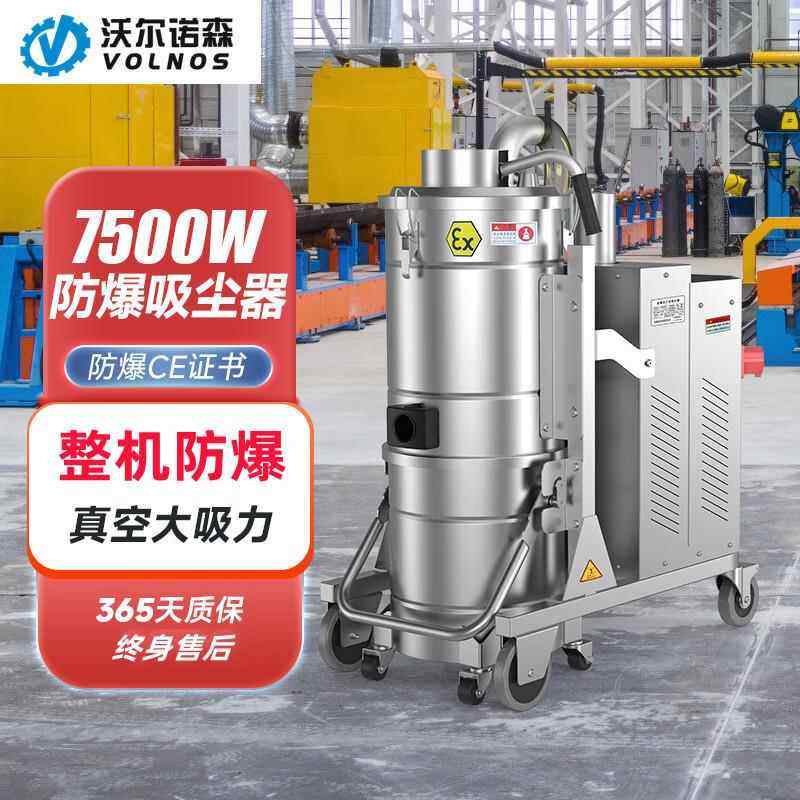 防爆工业吸尘器大功率工厂车间仓库集尘机吸木屑铁屑铝屑粉尘镁粉,五金/工具,工业吸尘器/除尘器,淘宝优惠券,粉丝福利购,淘宝优惠卷