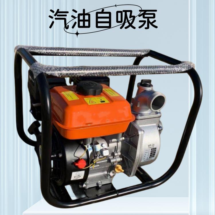 170F风冷汽油自吸泵加引水快应速出水防抗汛洪急救灾免抽2水泵