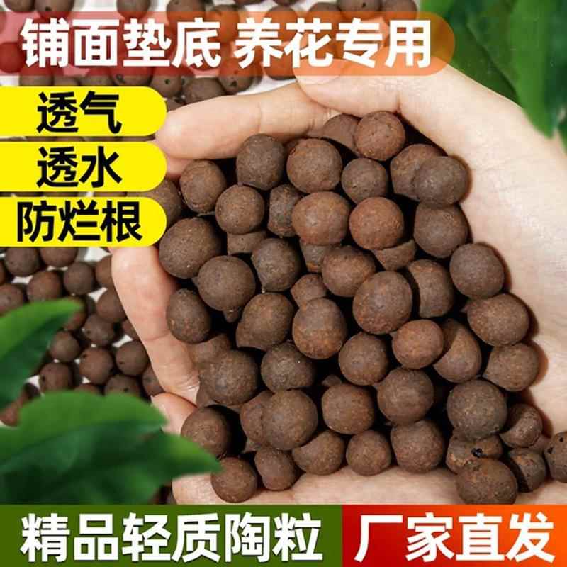 陶粒水培花盆专用大号陶土粒绿植盆栽微景观花瓶多肉造景颗粒土用