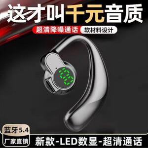 骨传导无线蓝牙耳机2025新款挂耳式超长续航大电量不入耳久戴不痛