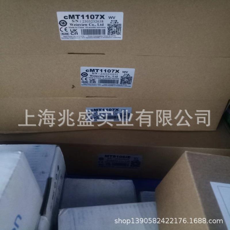 销售威纶通触摸屏CMT1107X现货
