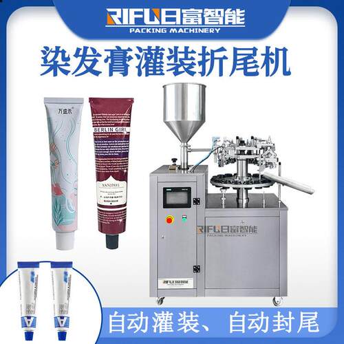 染发膏铝管灌装折尾机半自动护肤品防晒霜颜料果酱金属软管封尾机