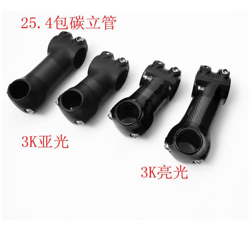 新款直销跨境铝合金包碳纤维立管山地车公路自行车把立平衡车立管