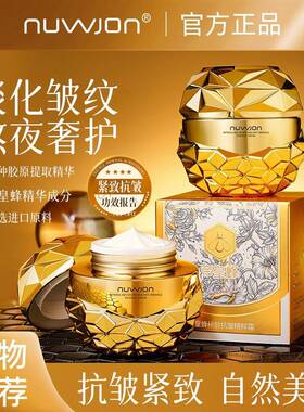 正品帝皇蜂秘龄抗皱紧致精华霜补水保湿抗皱紧致改善粗糙干燥面霜