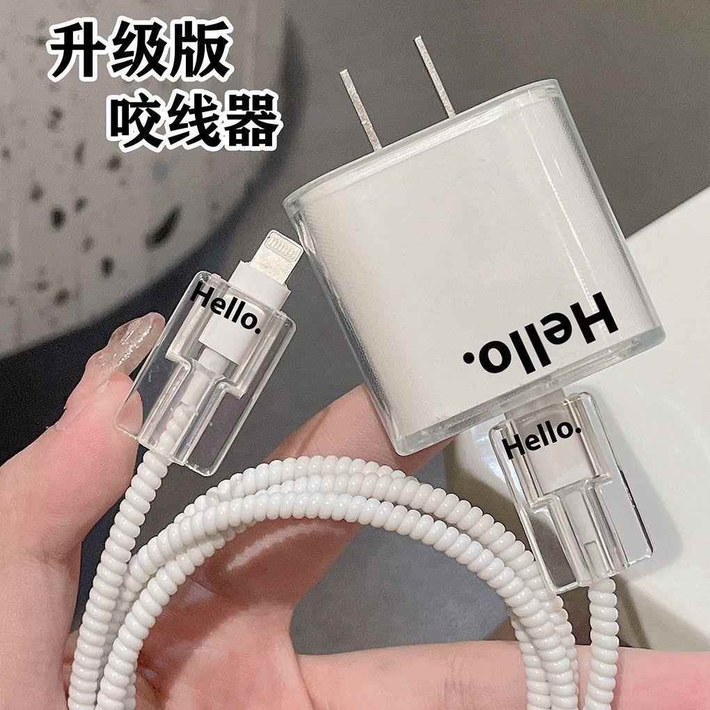 苹 果充电器保护套20w数据线 线保护套16/15/14/13/12/11充电线 线防折断
