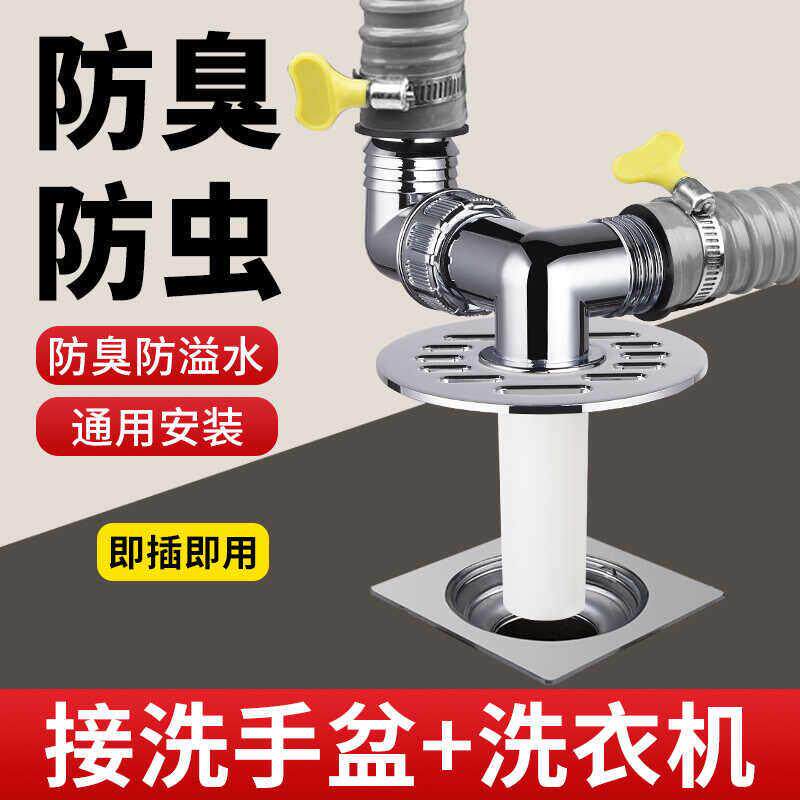 洗衣机下水管三头通地漏专用接头排水防臭溢水卫生间分流器一分二
