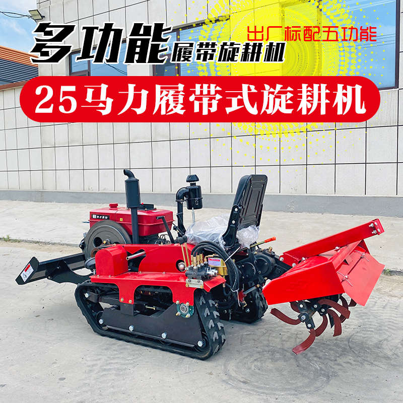 多功能履带拖拉机水旱两用旋耕机水田旱地果园大棚农业开沟微耕机