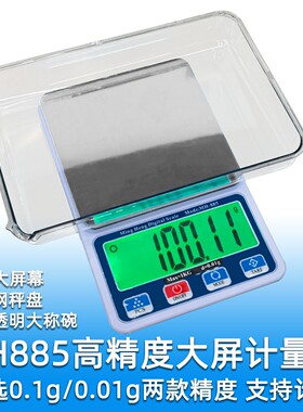 MH-885高精确度电子台秤优质大盘厨房秤称6kg精度0.1g亮光大屏