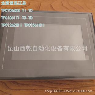 现货昆仑通态MCGS人机界面7寸 触摸屏7寸 TPC7062TI