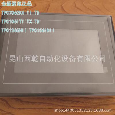 销售昆仑通态人机界面7寸 TPC7022EI 串口可扩展 昆仑通态触摸屏