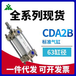 200 300Z标准气缸 125 150 100 250 CDA2B63 175 CA2B63