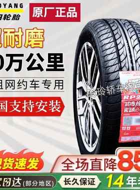 朝阳轮胎175/70R14 82H 适骊威 起亚K2 捷达 瑞纳 桑塔纳17570r14
