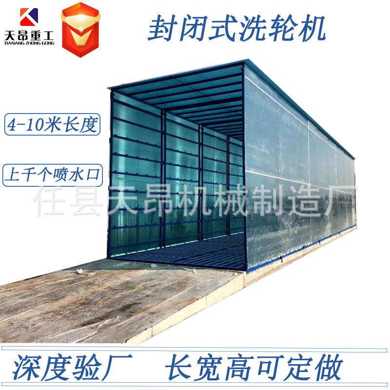 厂家定做全自动工地洗轮机工程车辆洗车台红外感应洗车机