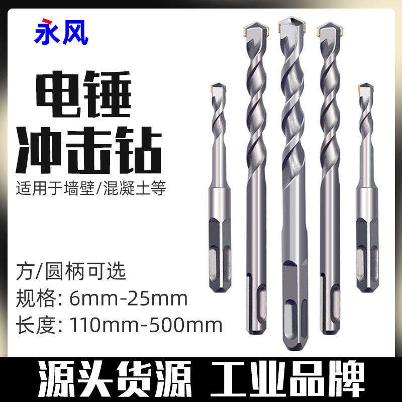 电锤钻头方柄四坑螺纹合金凿凿子墙角布线开槽混凝土水泥砖墙石头