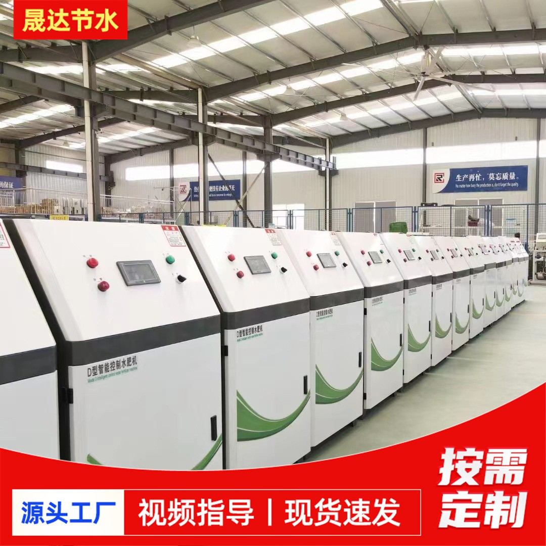 单通溉道水肥体机农业施肥灌一体化果园增产高效施一肥施肥机