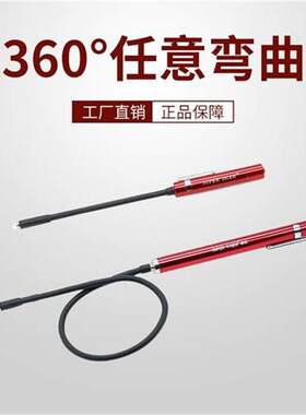 赛虎小头口径灯随意弯曲可调软管手电筒迷你led工作灯内孔探测灯