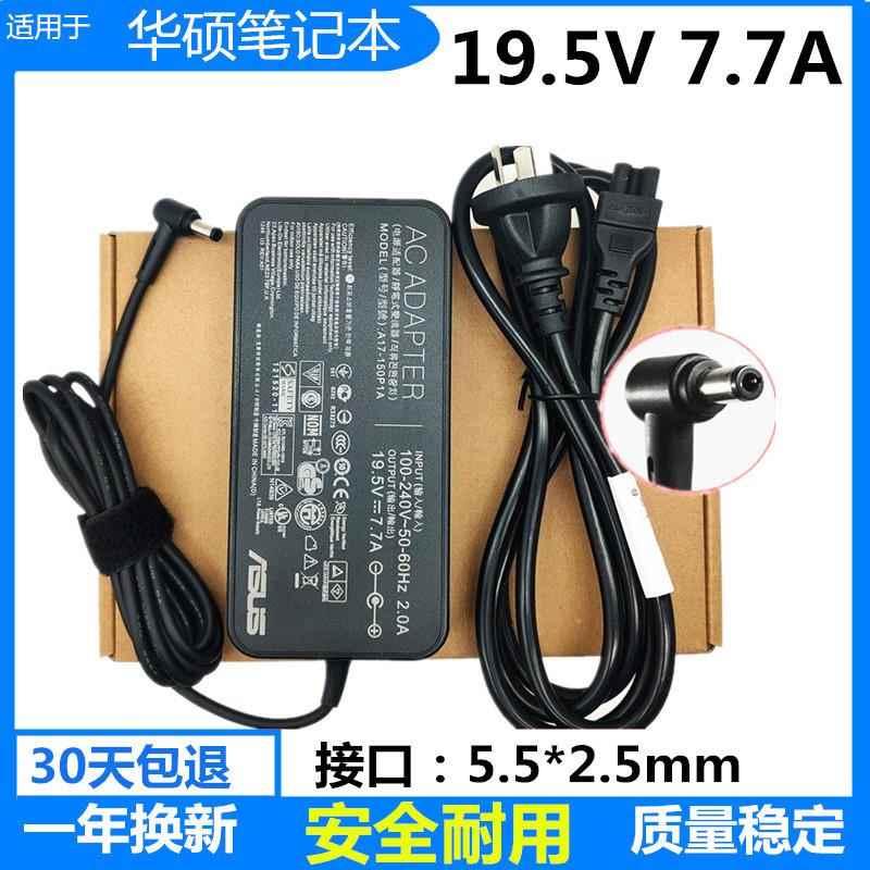 ASUS华硕 G73GX FX80G电源适配器ADP-150NB 19.5V7.7A 150W充电器