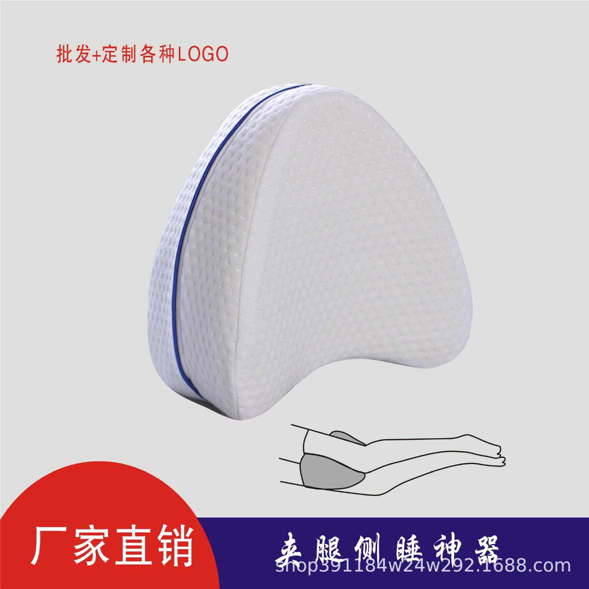 新款直销跨境 分销亚马逊记忆海棉夹腿枕多功能护腿睡眠慢回弹美