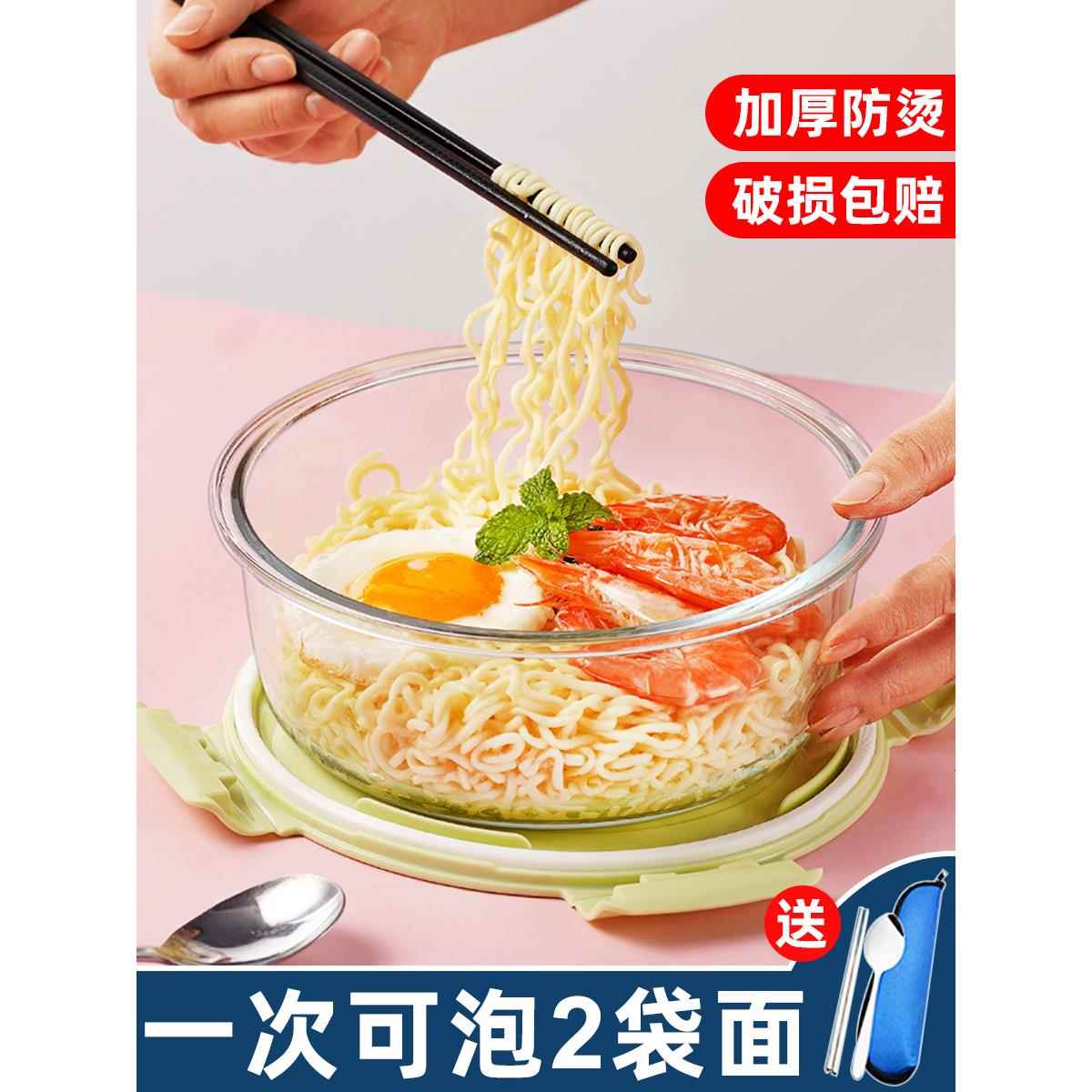 泡面碗带盖宿舍用学生大容量可微波炉圆形玻璃碗方便面碗便当盒