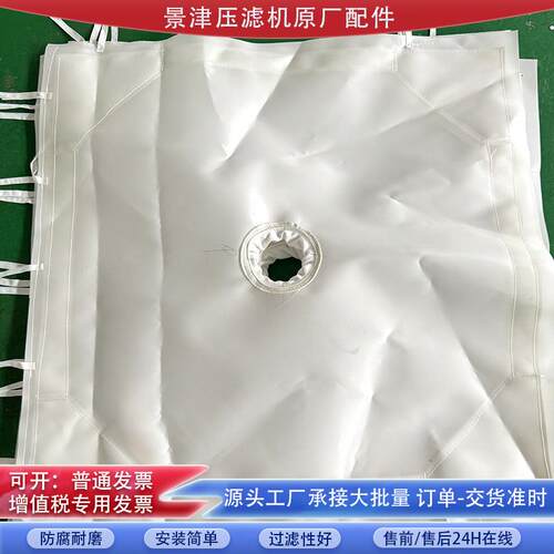 景津板框滤布 单丝滤布108C750AB带式压滤机滤布洗沙污水处理滤布