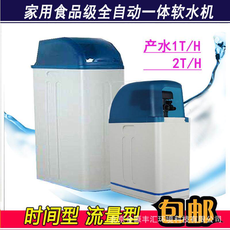 别墅全屋软水器家用软水机不锈钢大流量软化水机锅炉去除水垢设备