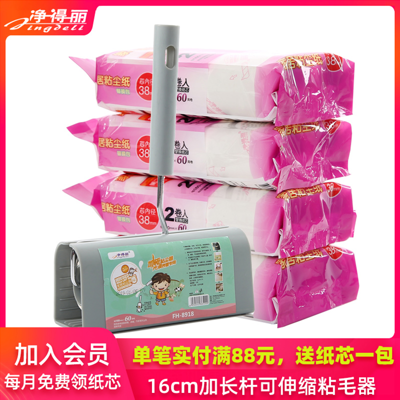 地板粘毛器可撕式伸缩杆粘尘纸清洁衣服毛发滚刷滚筒毡黏沾毛神器