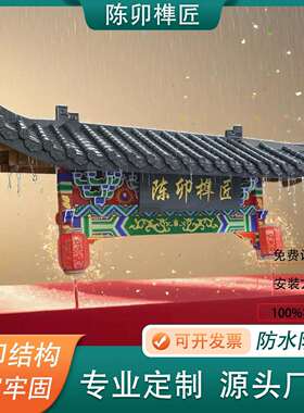 实木门头屋檐彩绘古建门楼木质斗拱装饰仿古中式户外门楣飞檐翘角