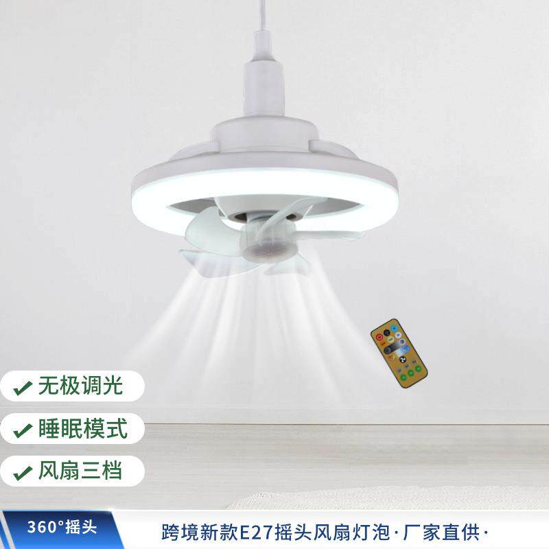 跨进新款360摇头LED风扇灯E27迷你风扇灯48W适用于儿童卧室书房