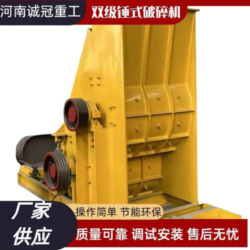 双转子锤式破碎机双击破ZPC1000x800ZPC1200x1000型时产120吨