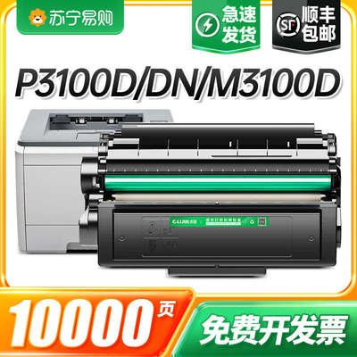 适用得力T31硒鼓P3100D P3100DN P3100DNW激光打印机墨盒M3100D M