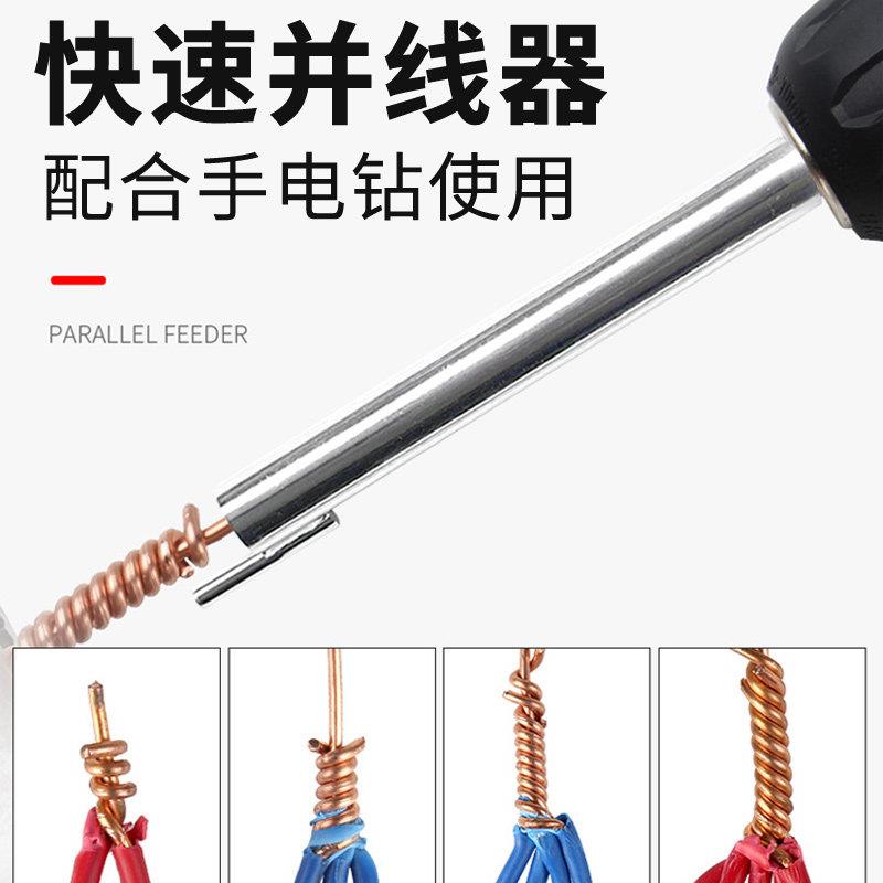 电线并线神器 捷锐博出品 快速自动接线工具 广东制电工长杆