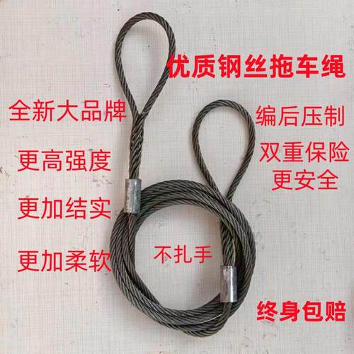 大货车推车绳拉车绳牵引绳钢丝编压款15吨20吨30吨40吨50吨100吨