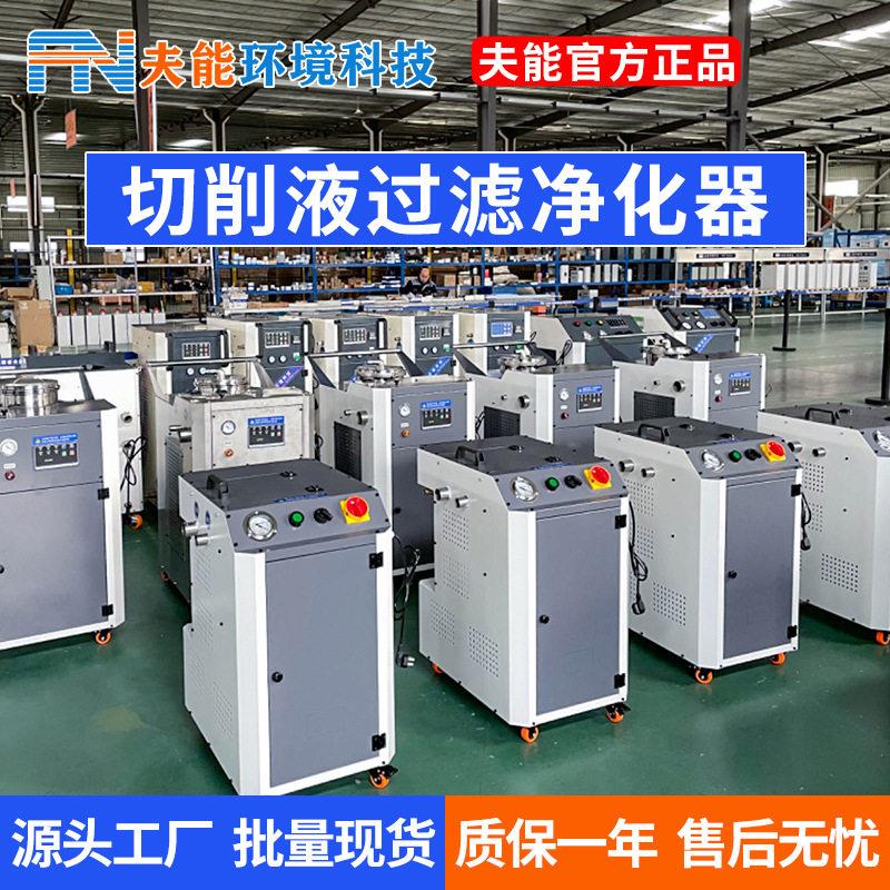 工业油水分离器切削液水箱净化机床油水分离设备水箱除渣除油一体图片