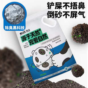 天然钠基矿砂颗粒猫砂三重除臭瞬吸结团用料更省