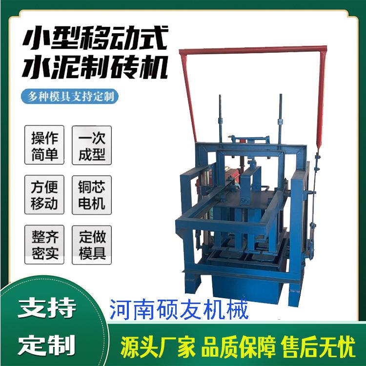 单块水泥砖电动水泥空心模具 成本低马路砖砌块成型机 小型制砖机